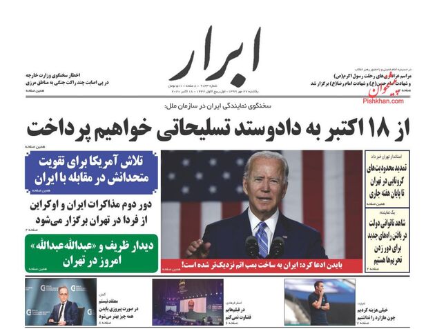 AbrarNews