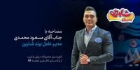 "کیفیت برتر محصولات دریایی شارین؛ از پاک‌سازی تا فناوری انجماد IQF"