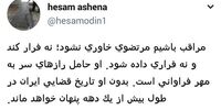 هشدار مشاور رئیس‌جمهور درباره احتمال فرار سعید مرتضوی