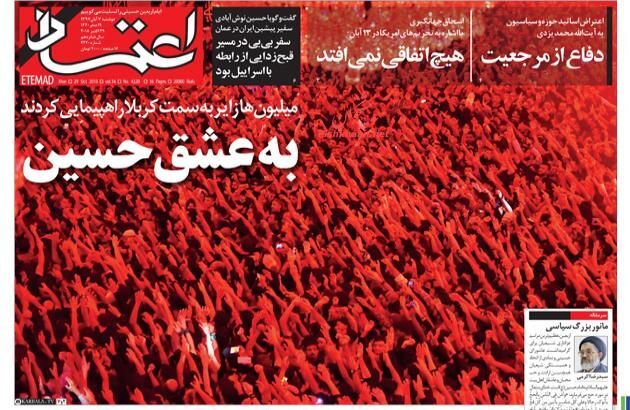 Etemaad