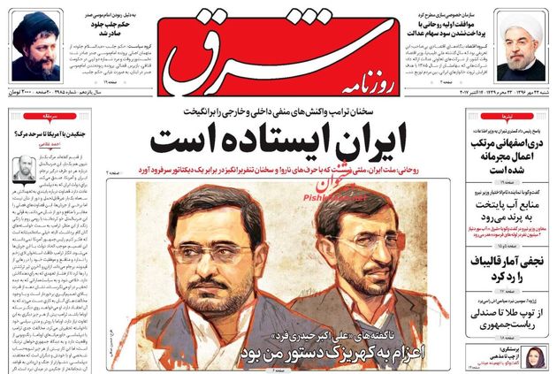 صفحه اول روزنامه های شنبه 22 مهر