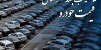 پراید به ۱۵۰ میلیون تومان رسید
