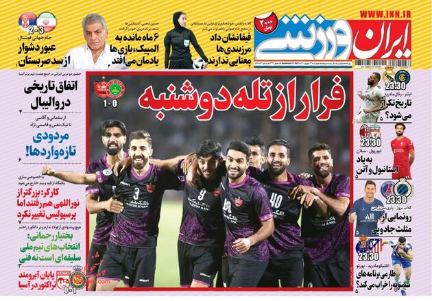 IranSport