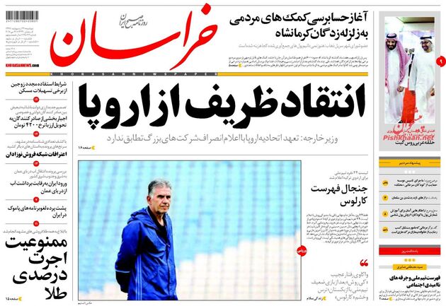 khorasannews