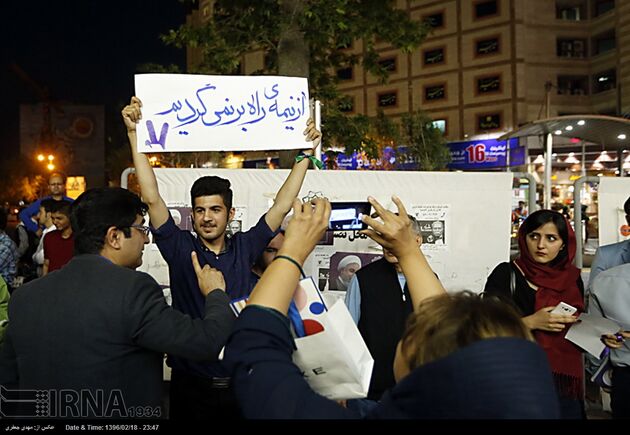 تبلیغات میدانی حامیان روحانی