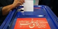 اعلام شرایط عمومی جدید کاندیداهای انتخابات مجلس