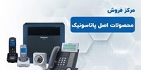 محصولات پاناسونیک اصل را از کجا و چگونه تهیه کنیم؟