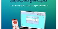 میزان عیدی در سال 1402