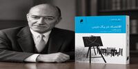 چرا باید کتاب «اقتصاد در یک درس» را خواند؟
