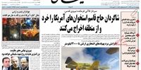 حملات تند روزنامه کیهان به حسن روحانی