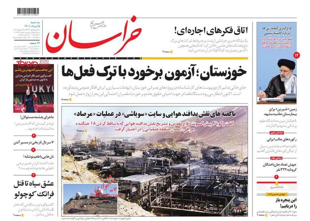 khorasannews