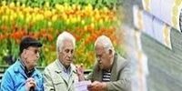 خبر مهم برای بازنشستگان