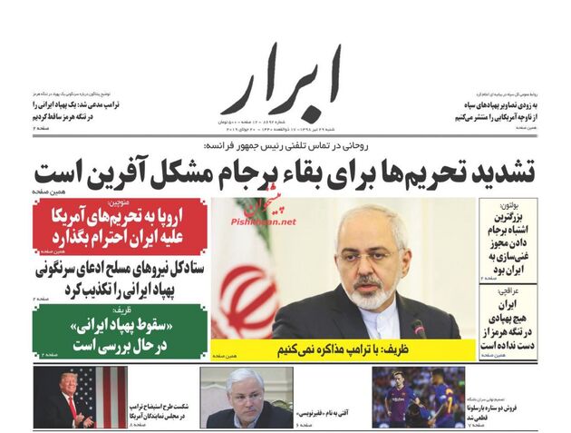 AbrarNews