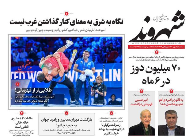 Shahrvand