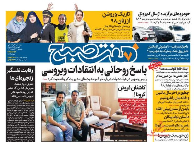 7sobh