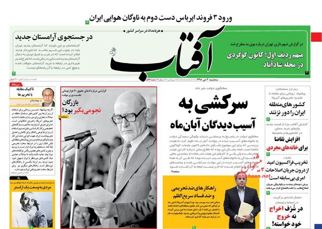 AftabYazd