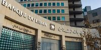 مجوز فعالیت بانک صادرات ایران در لبنان لغو شد