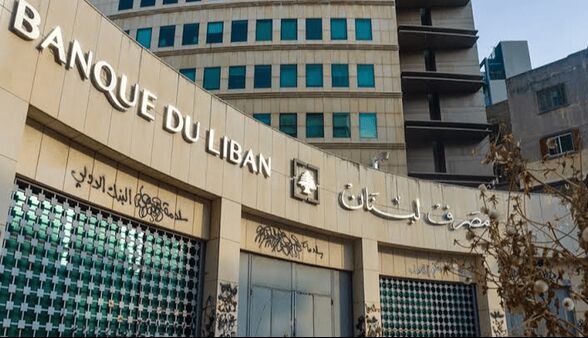 مجوز فعالیت بانک صادرات ایران در لبنان لغو شد