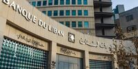 مجوز فعالیت بانک صادرات ایران در لبنان لغو شد