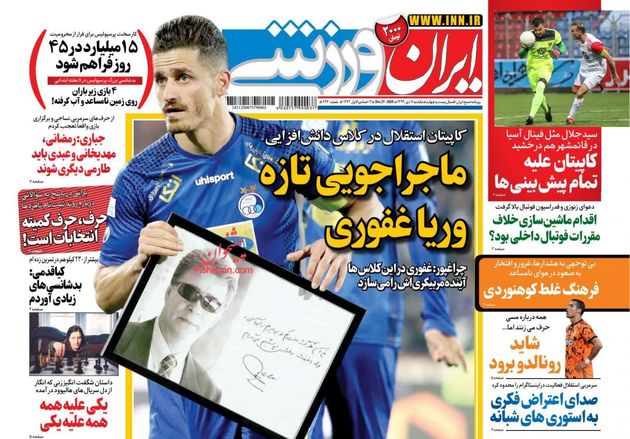IranSport