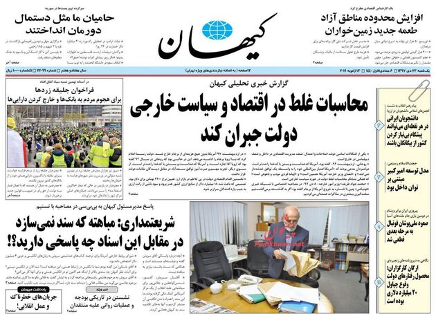KayhanNews