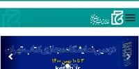 سایت نمایشگاه مجازی کتاب تهران باز شد