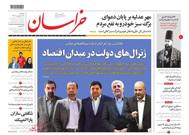 khorasannews