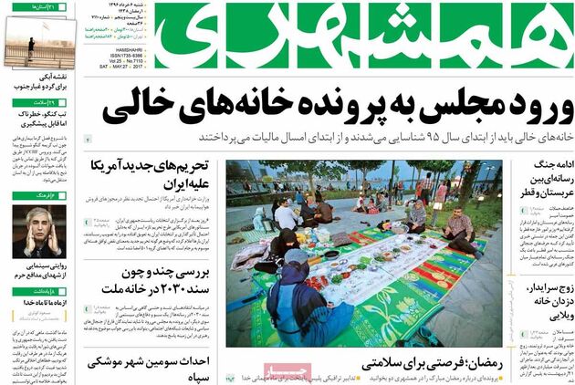 صفحه اول روزنامه های شنبه 6 اردیبهشت
