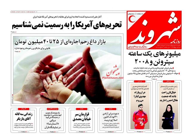 Shahrvand
