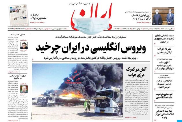 Iran