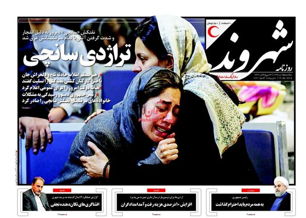 صفحه اول روزنامه های دوشنبه 25 دی