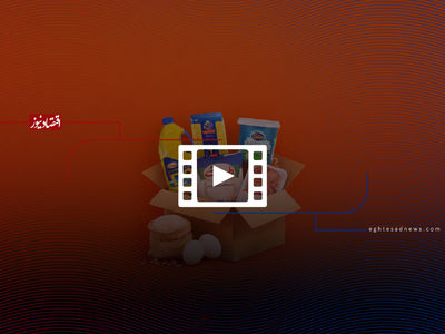 کالابرگ یک‌ میلیون تومانی؛ مُسکن موقت و کم‌اثر برای سفره‌های خالی+فیلم