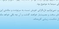 نامه جنجالی سینماگران برای آزادی «پدرخوانده»
