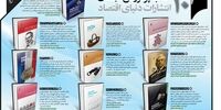 10 کتابی که در تابستان بیشتر خوانده شدند