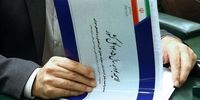 زمان آغاز فرآیند بررسی لایحه بودجه ۱۴۰۵ در مجلس