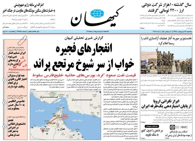 KayhanNews
