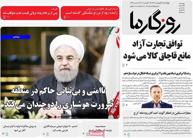 صفحه اول روزنامه های چهارشنبه 30 فروردین