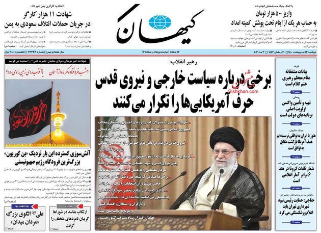 KayhanNews