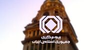 تغییرات جدید در قانون پرداخت خسارت بیمه شخص ثالث