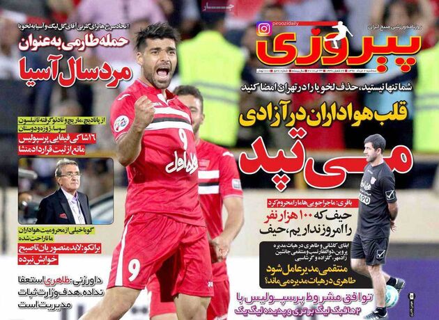 صفحه اول روزنامه های ورزشی 2 خرداد
