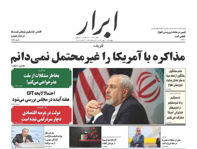 AbrarNews