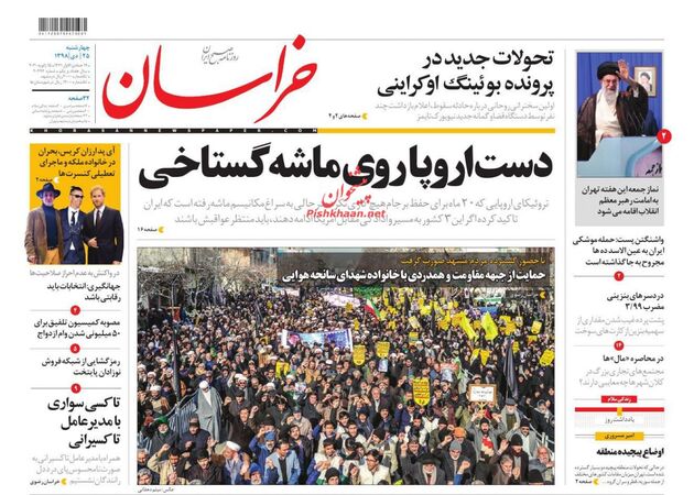 khorasannews