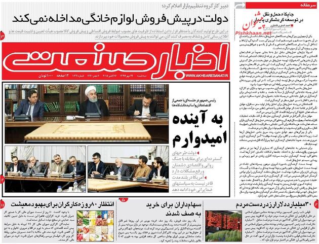 AkhbarSanat