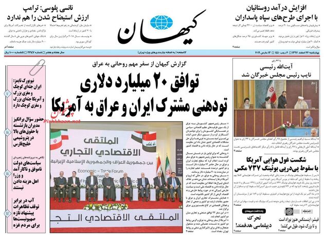KayhanNews
