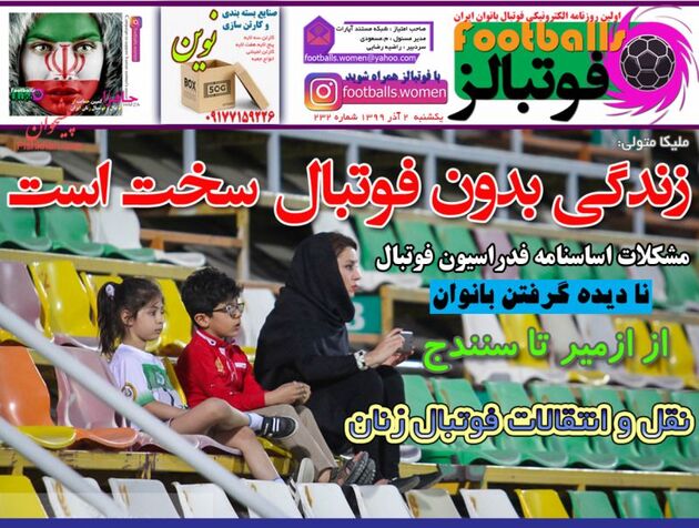 Footballs_s