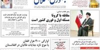 واکنش روزنامه جمهوری اسلامی به انتشار لیست کابینه رئیسی