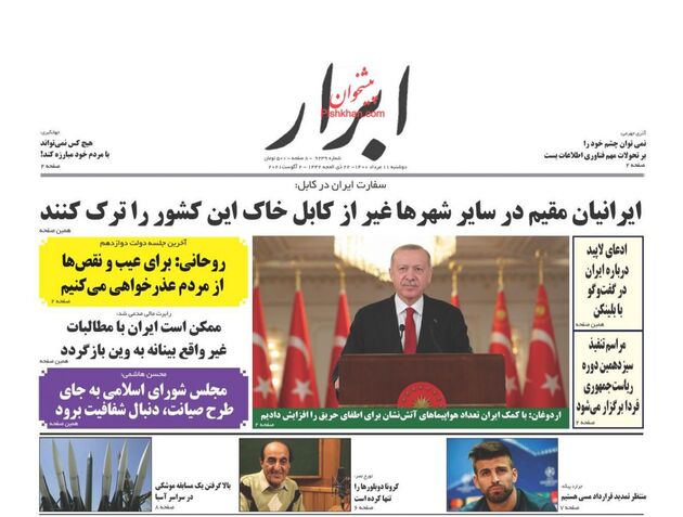 AbrarNews