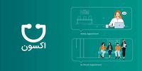 از صف انتظار تا نسخه الکترونیک؛ مسیر تحول مطب‌های امروزی
