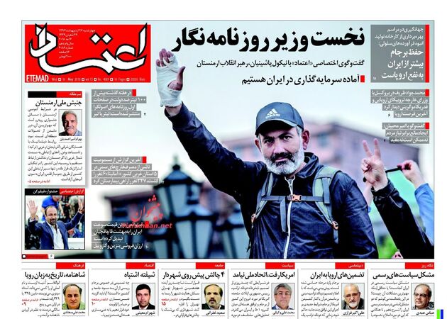 Etemaad