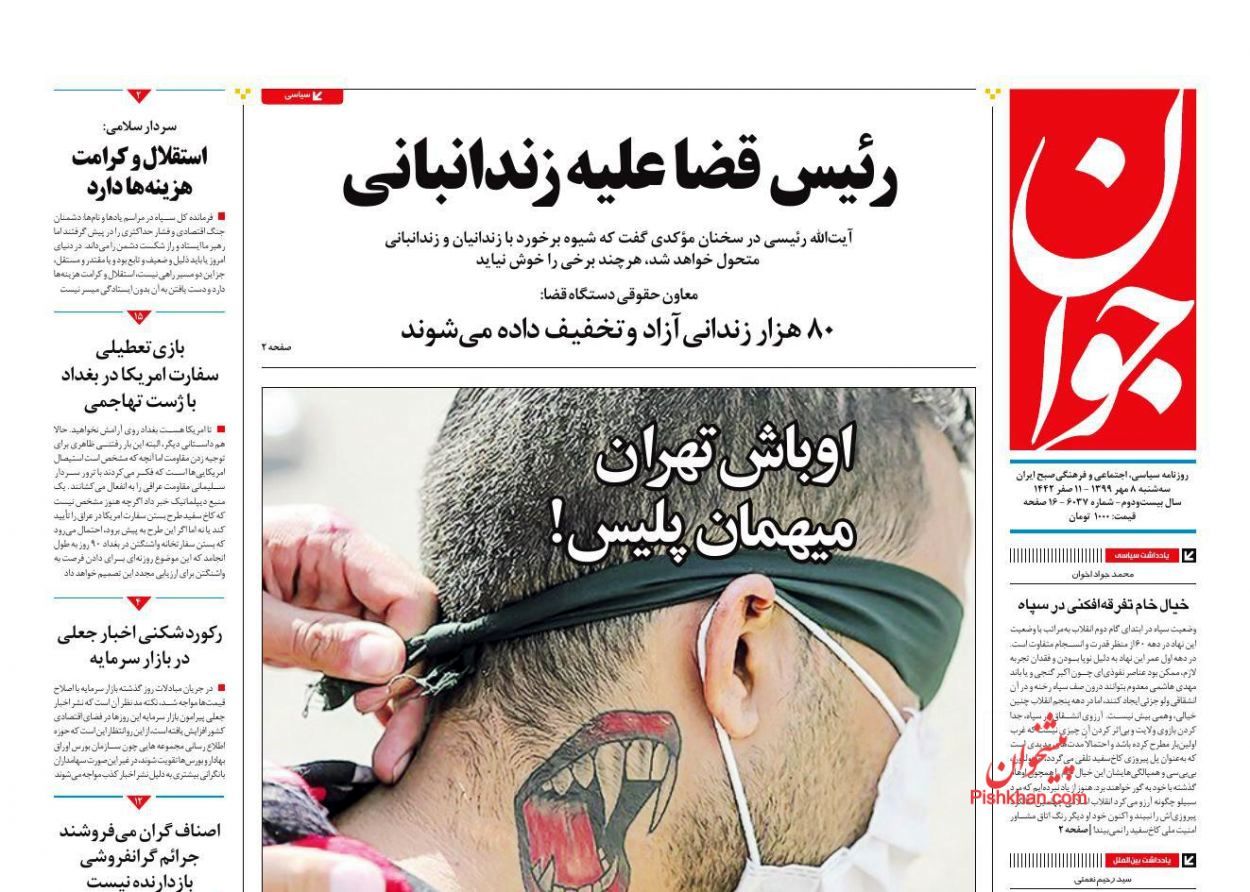  توضیحات کیهان درباره خبر مذاکره ایران و آمریکا/کرونا بخت جوانان را باز کرد/شهرداران در بند